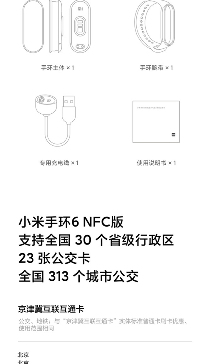 小米手环5如何开机?小米手环5开机方法介绍-软件技巧