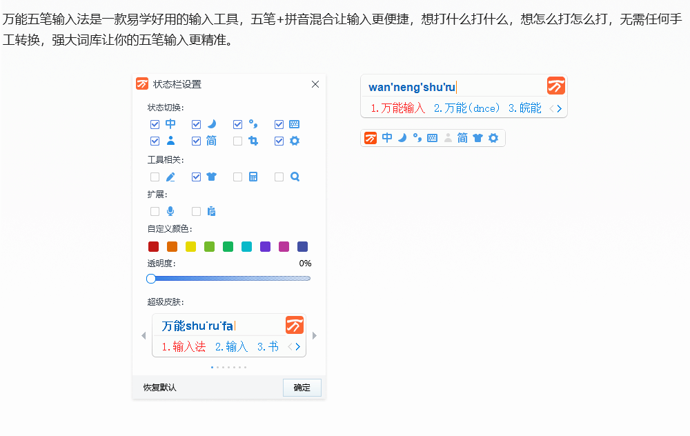 五笔输入法软件大全十款常用五笔输入法软件排行-软件技巧
