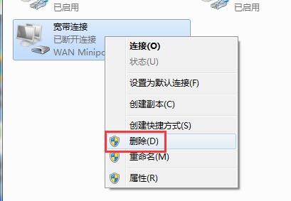 win7开机自动开启的""拨号连接""怎么关闭或取消?