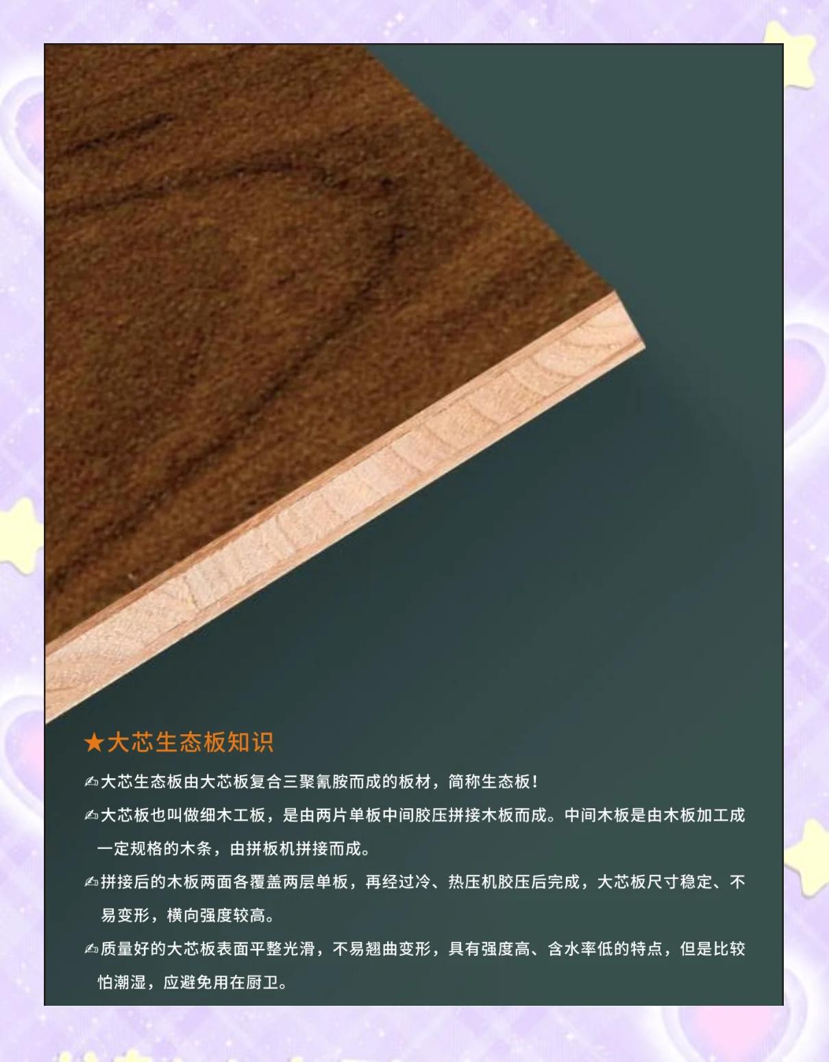 大芯板材尺寸有多大