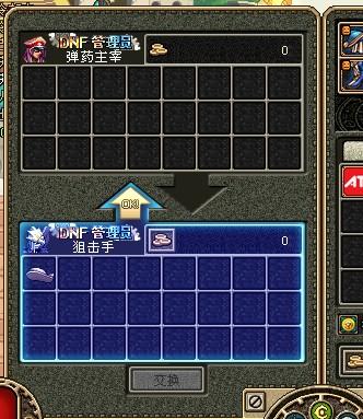 【DNF连发】DNF连发工具DNF连发程序
