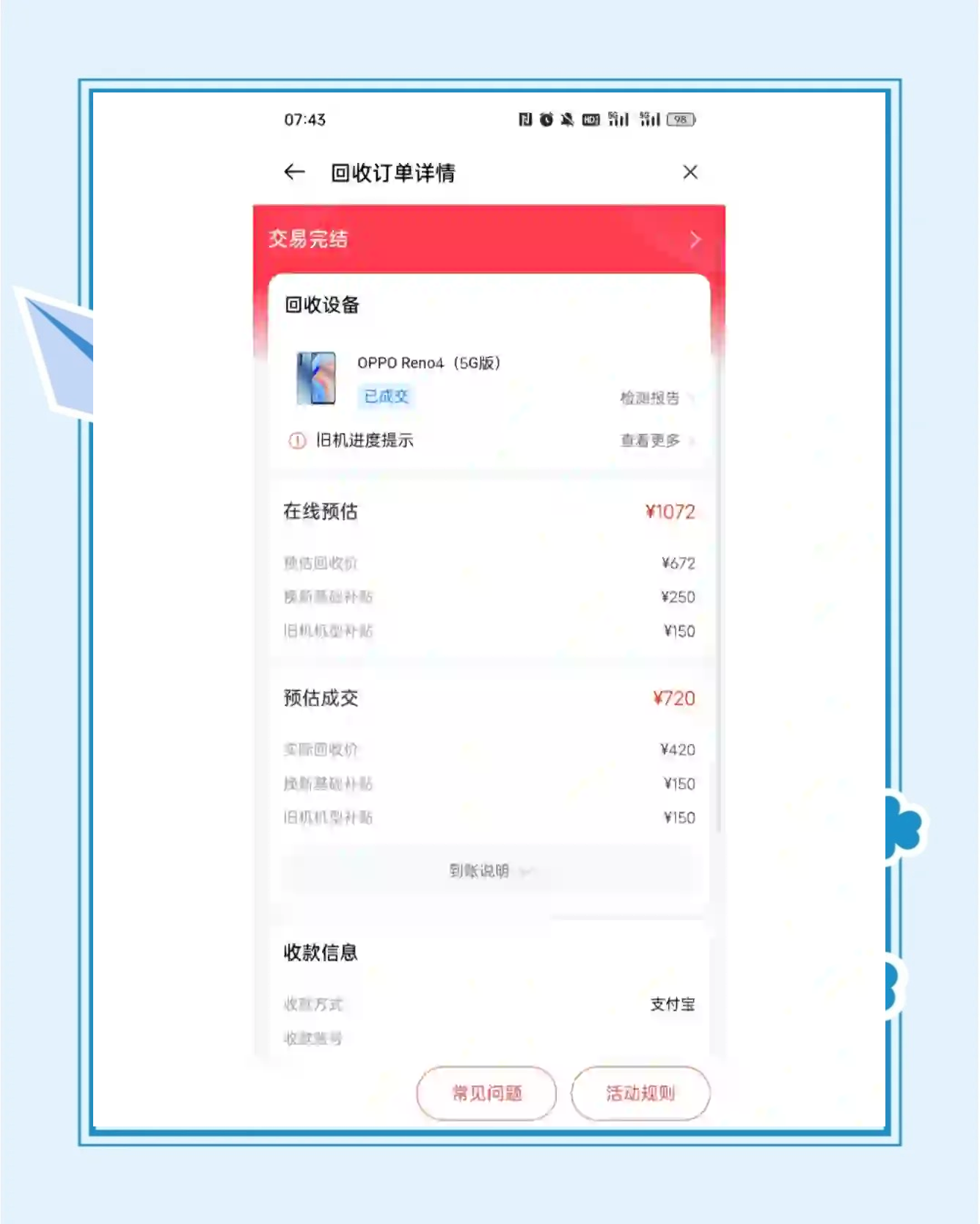 【oppo以旧换新价格表】oppo以旧换新价格表最新信息