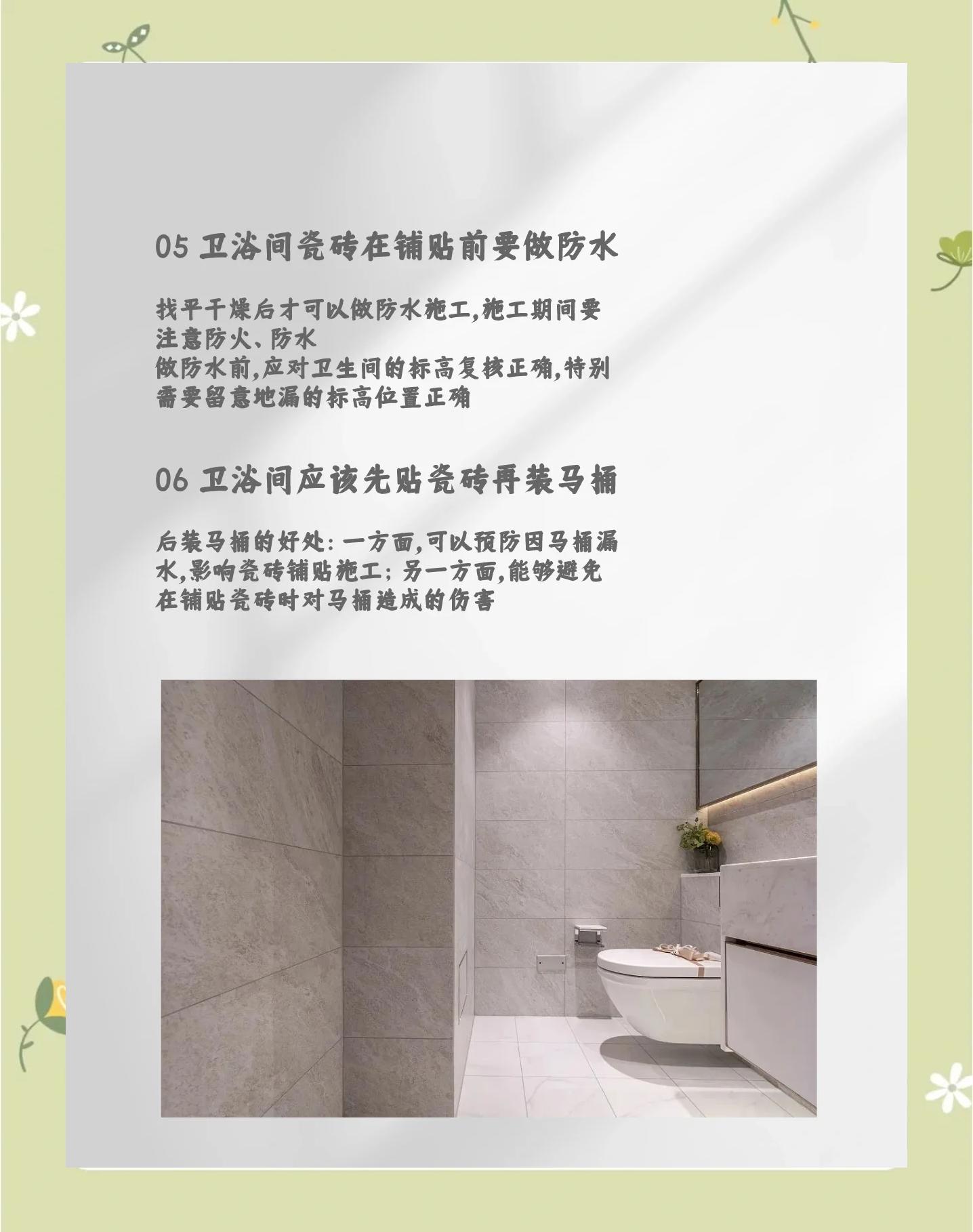 谁清楚卫生间瓷砖干贴好还是湿贴好