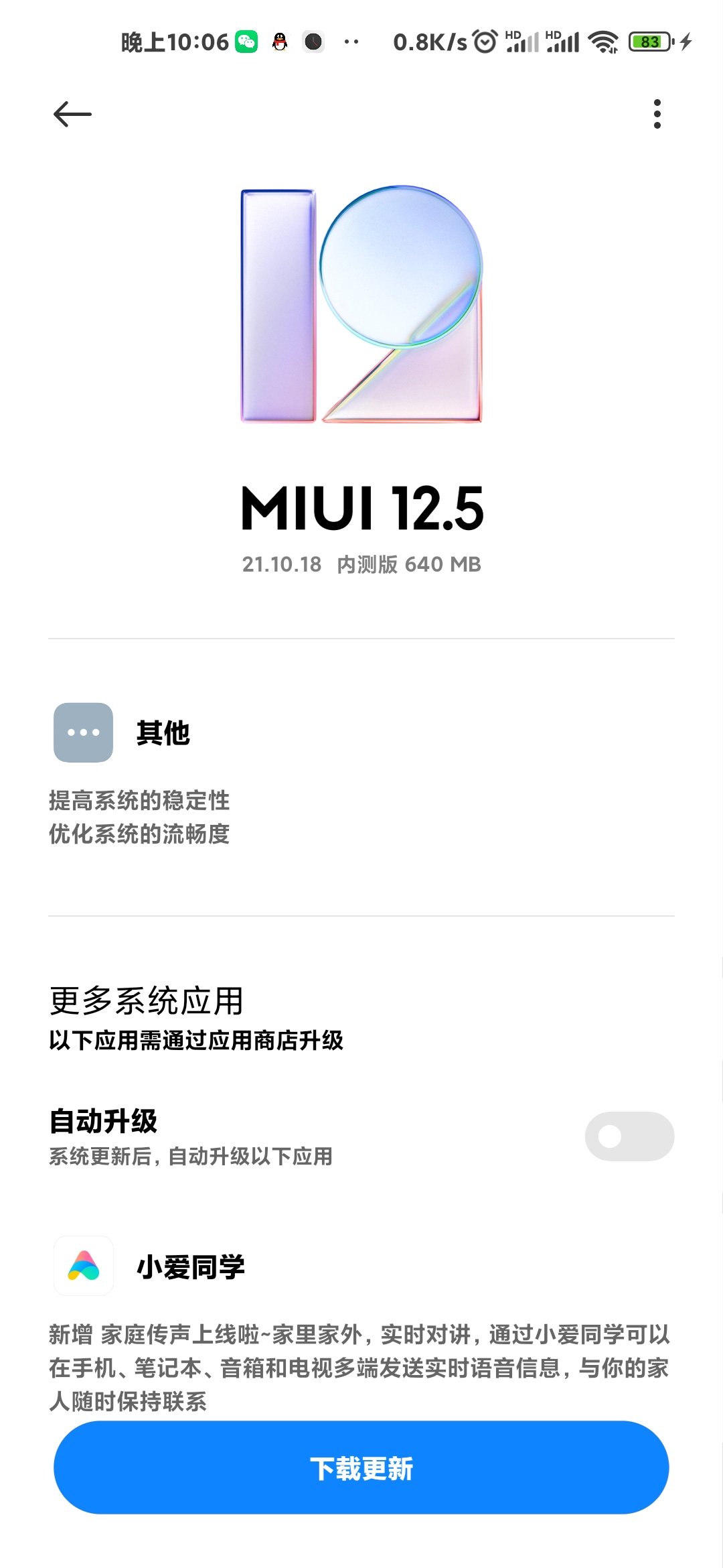小米手机系统MIUI怎么读?请用中文或拼音表明!