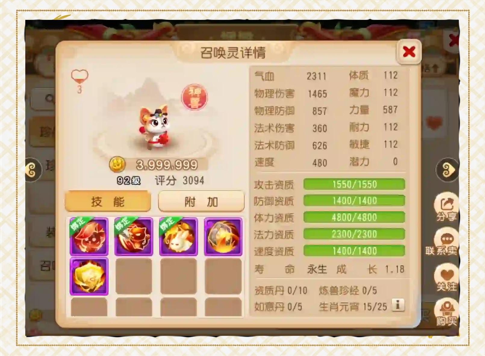 造梦西游2肿么获得地煞灵戒地煞猿甲地煞权杖