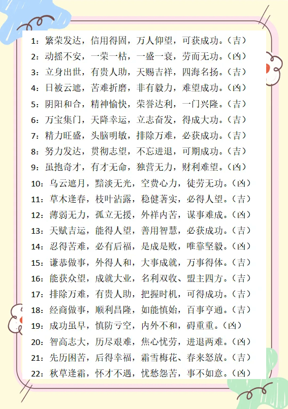 号令天下手机号码测吉凶真的这么神奇?准不准的啊
