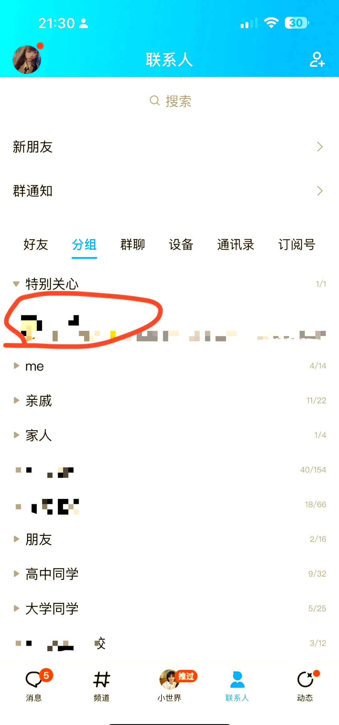 QQ空间设定了访问权限怎么破解绕过QQ空间访问权限方法