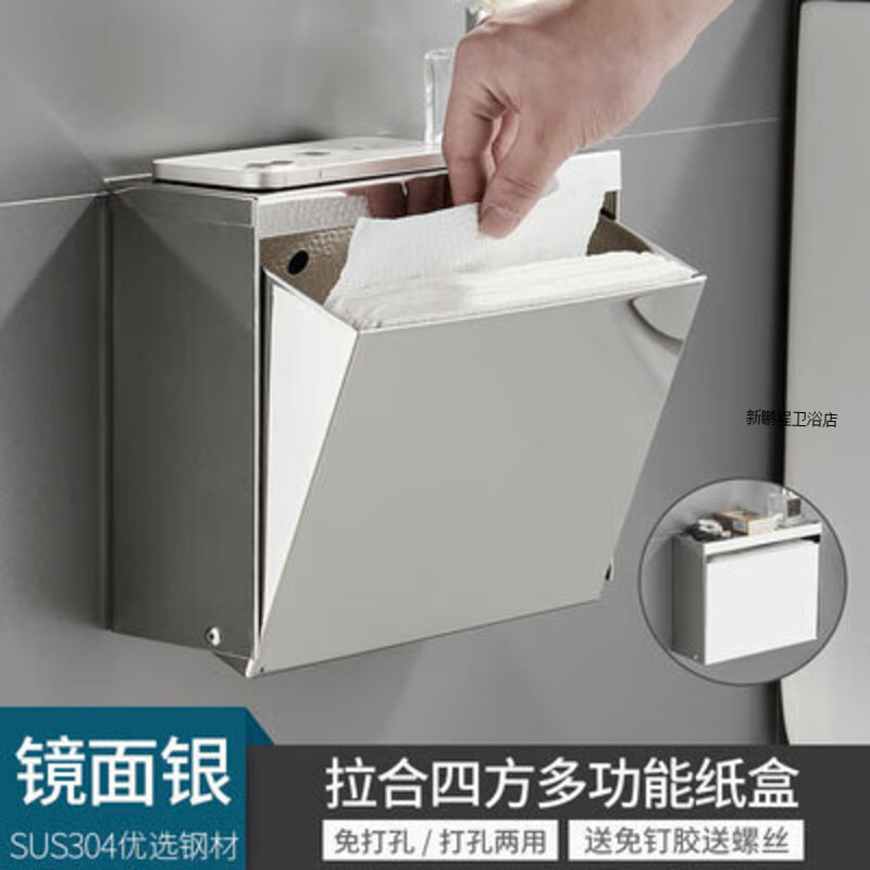 洗手间纸巾盒尺寸多少_卫浴设备