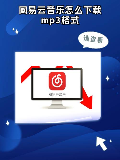 【最新MP3音乐下载软件】2025MP3音乐下载软件