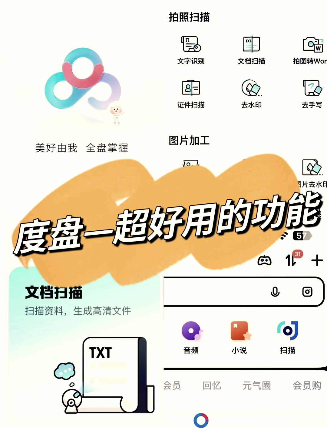 百度扫一扫识别图片,怎么样使用手机扫一扫识别植物
