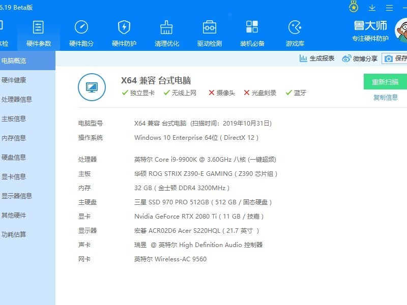 i7-8700k电脑配置在线装机ZOL中关村在线
