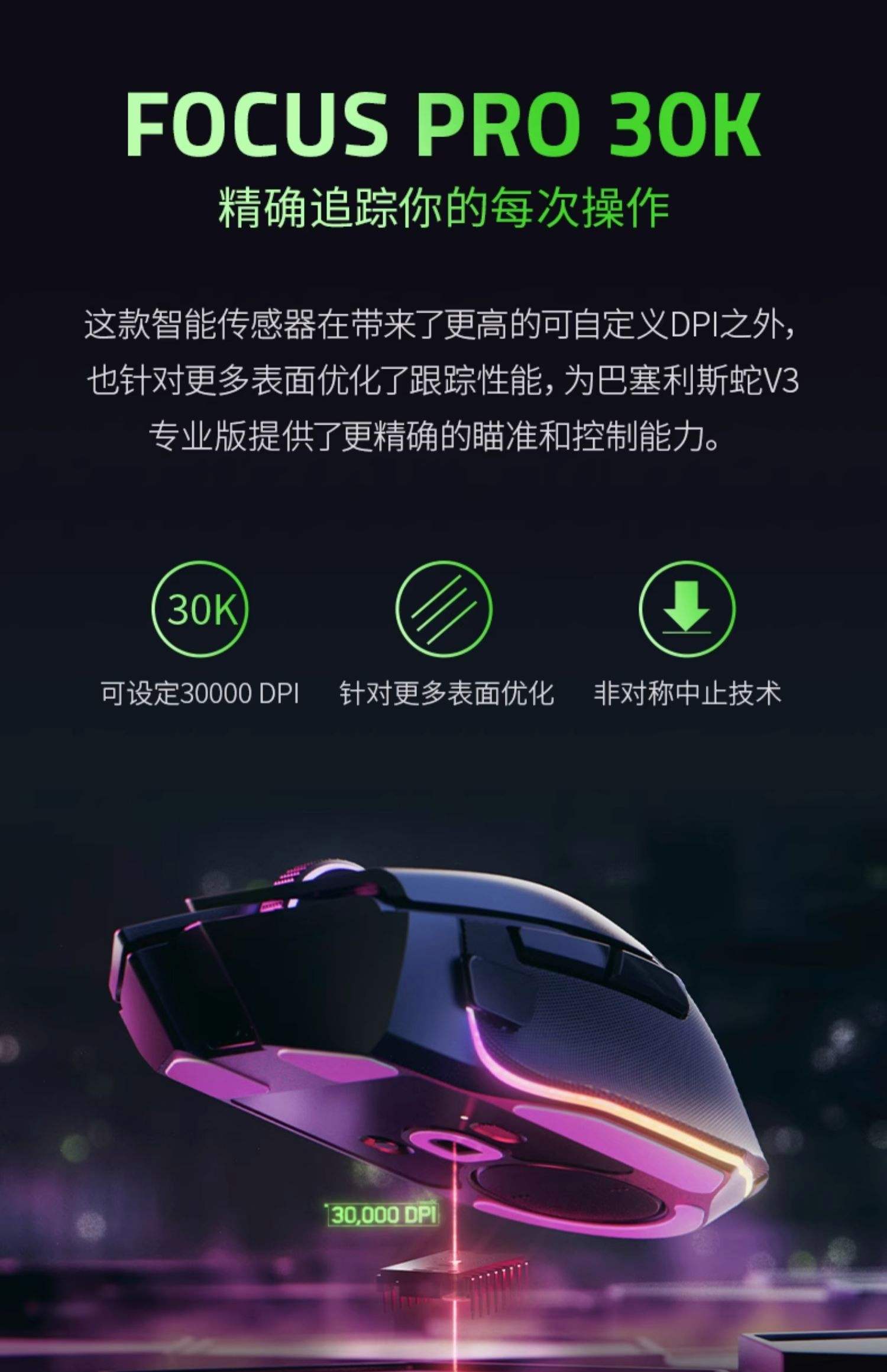 RazerSynapse3(雷云3)下载-雷蛇鼠标驱动