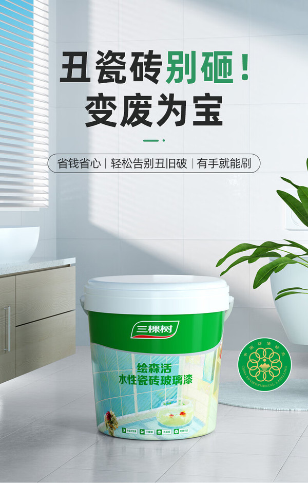 三颗树乳胶漆怎么样谁了解