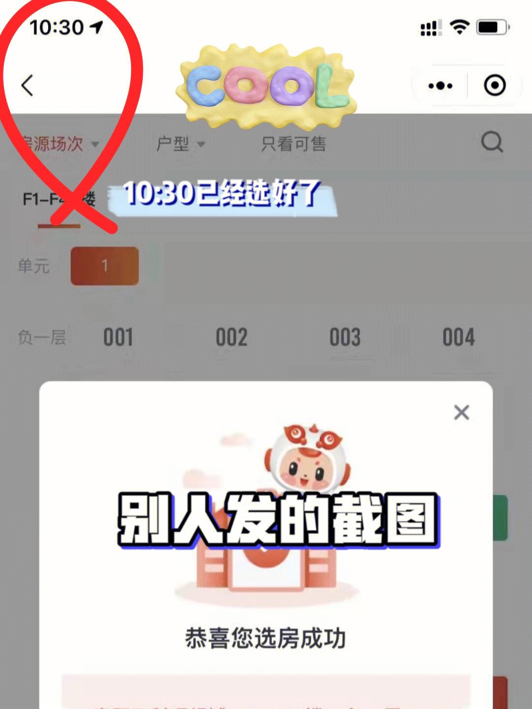 为何QQ空间里的抢车位和好友买卖都没了呢?