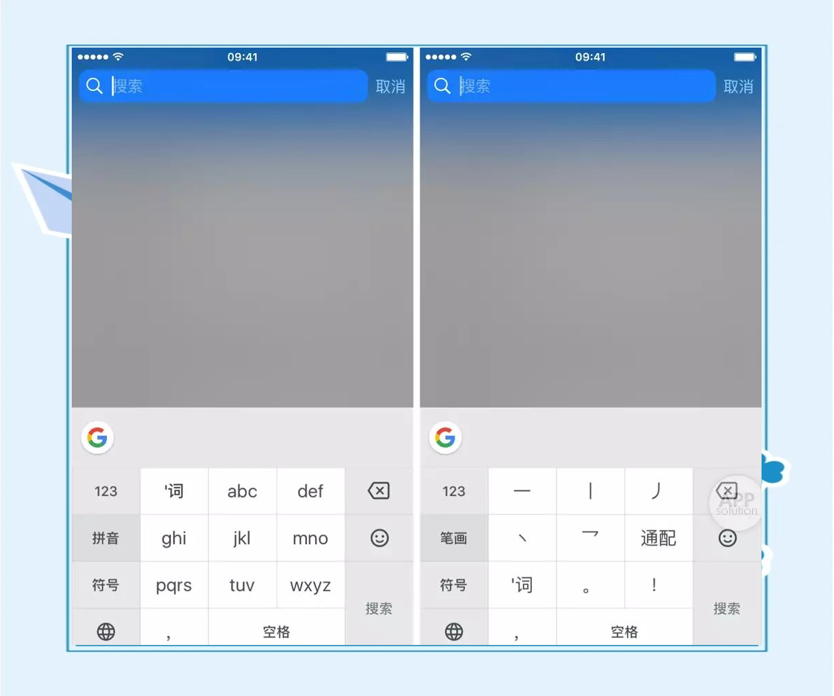 中文输入法软件大全常用的中文输入法软件排行