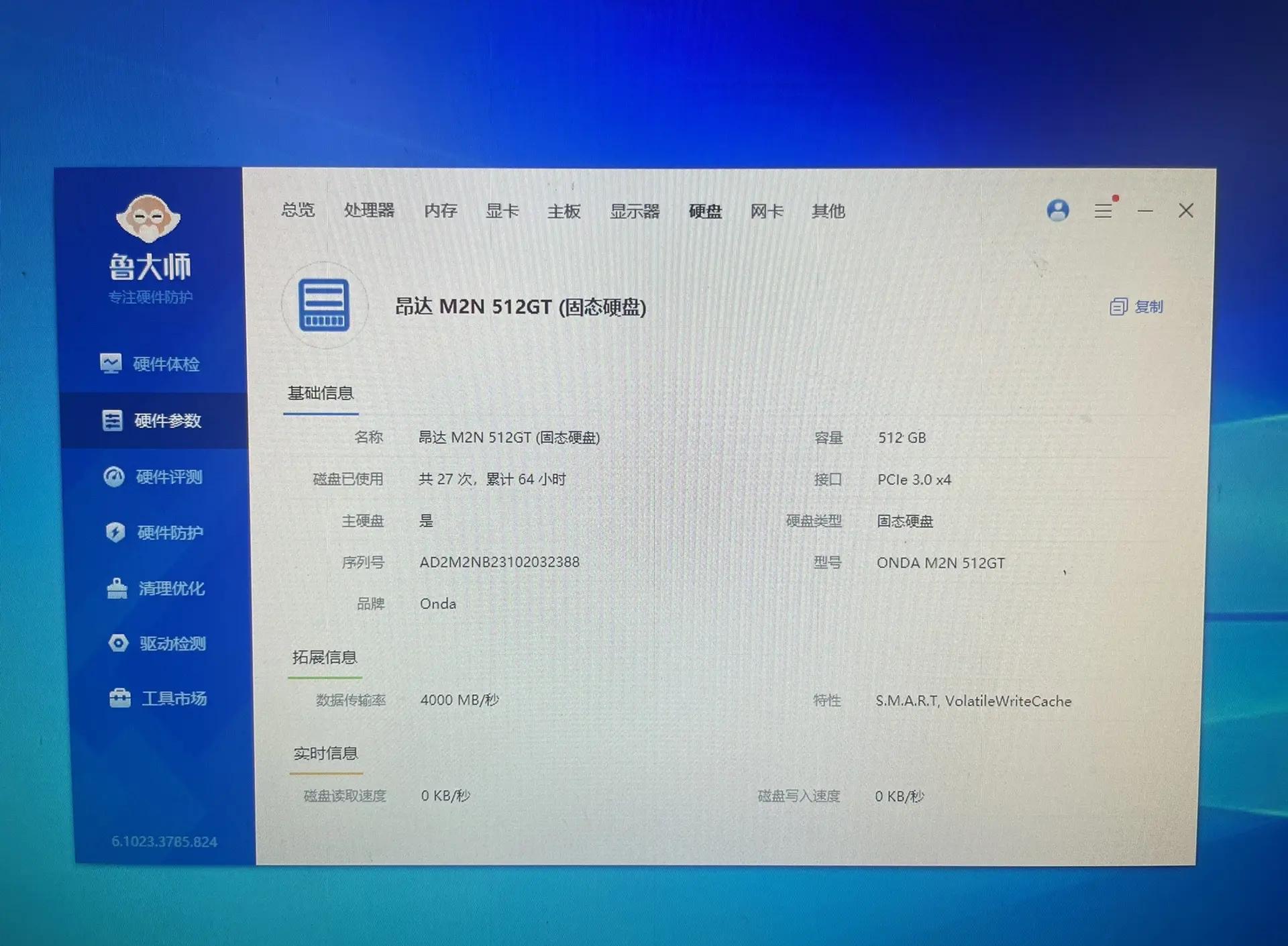 贵慧捷