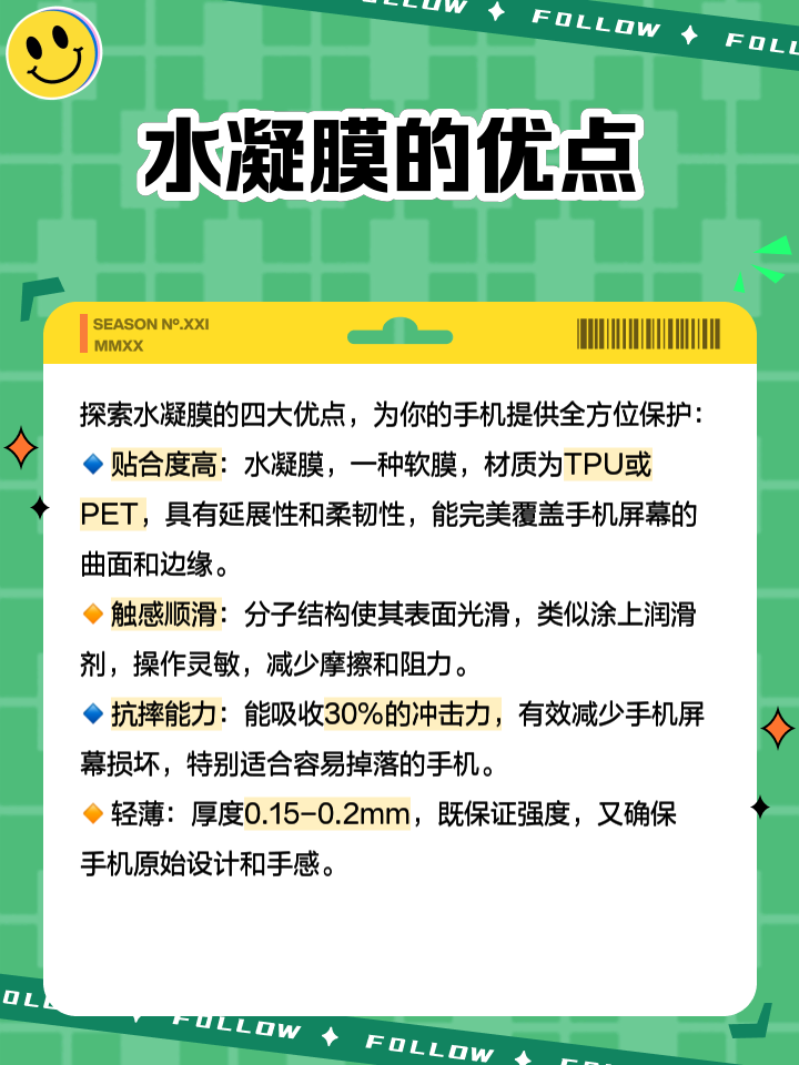 水凝膜是什么,和钢化膜有什么不同,哪个更硬