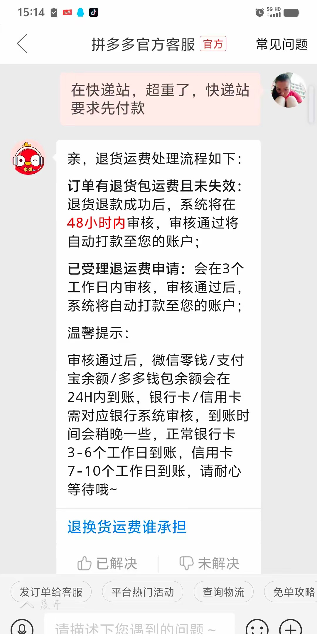 超时就退款!转运邦黑五转运14天定时达_母婴新闻