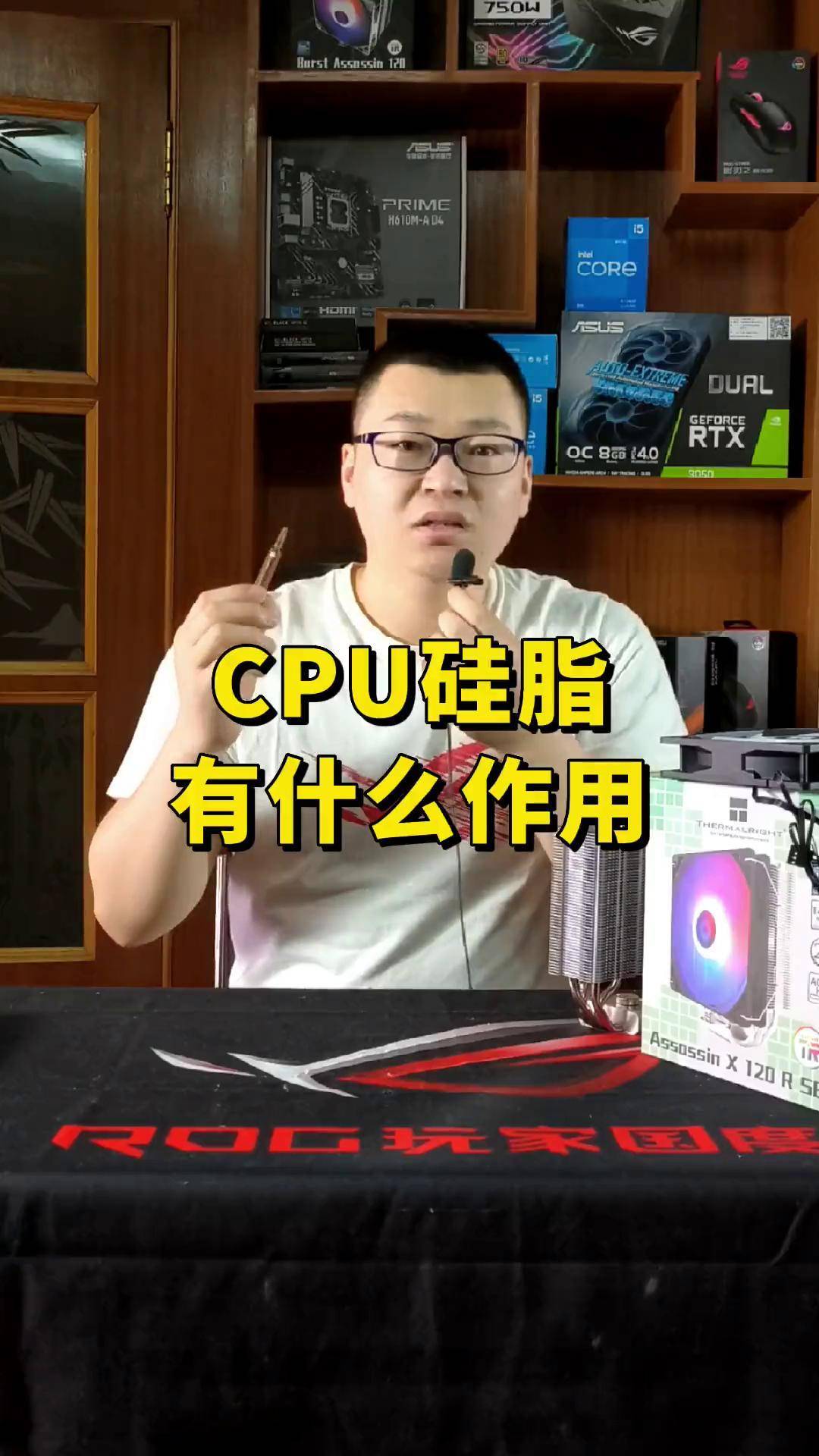 CPU上面的硅脂蒸发后的气体对人体有害吗?