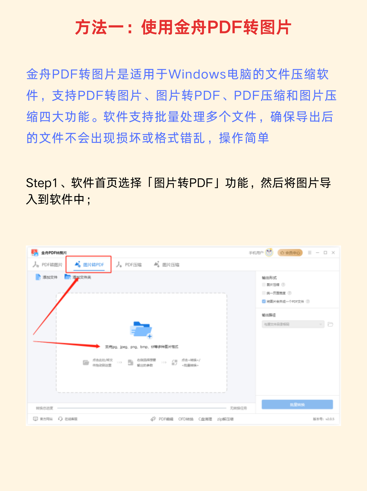 金山PDF:好用的阅读器,多种操作技巧等你来看
