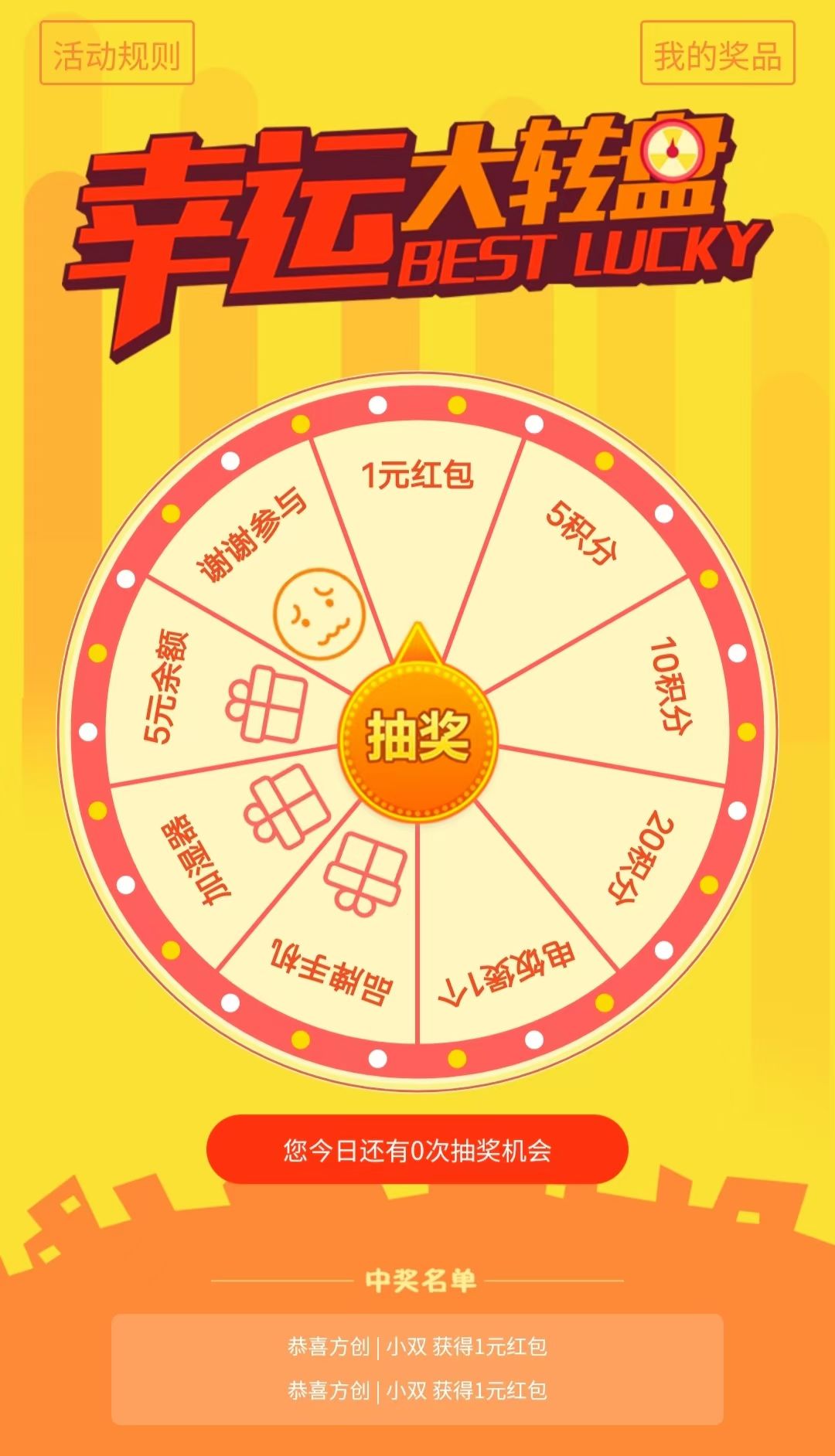 抽奖软件软件哪个好十款常用抽奖软件软件排行