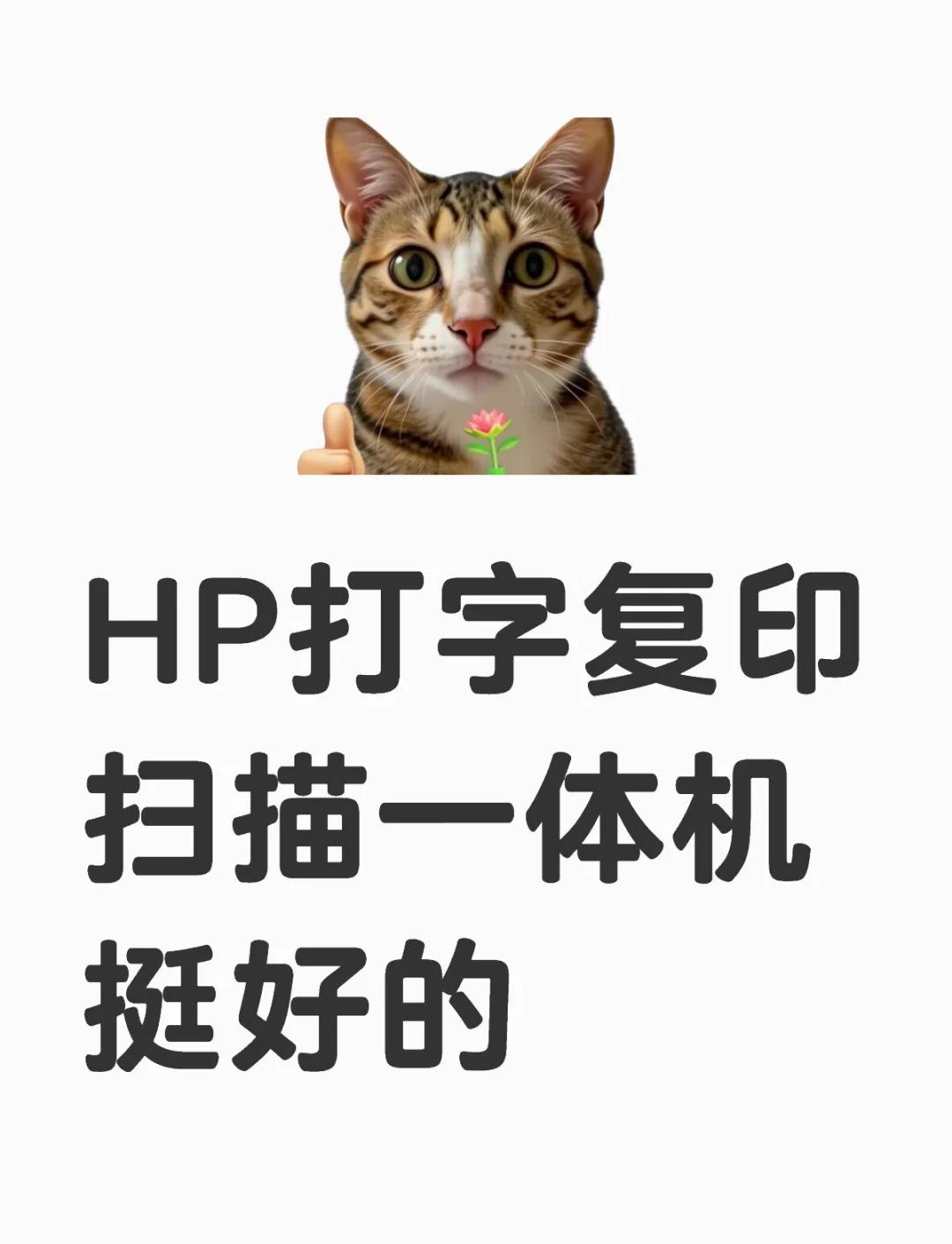 惠普(HP)HP4518多功能一体机图文质量测试评测