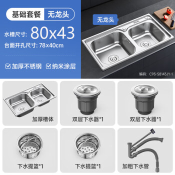 不锈钢水槽尺寸有哪些_厨房