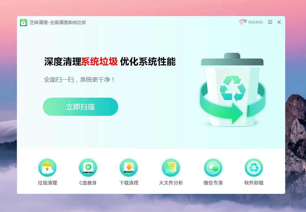 如何正确使用CCleaner清理系统垃圾?