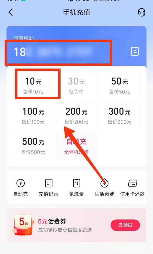 抖音如何为他人充值?抖音帮助他人充值教程介绍-软件技巧