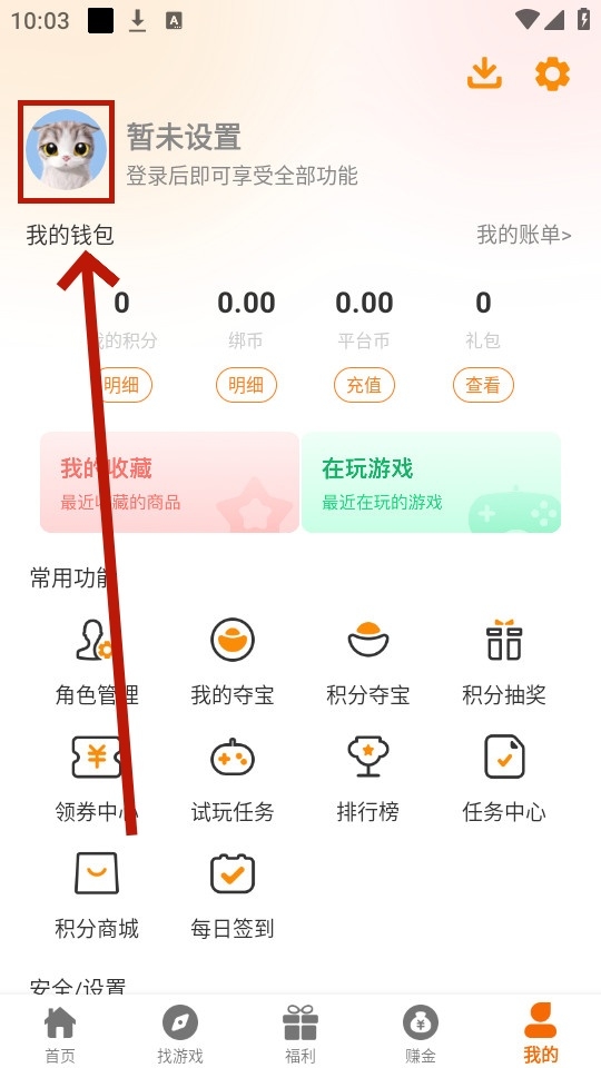 游戏盒子软件哪个好用免费游戏盒子软件排行榜-软件技巧