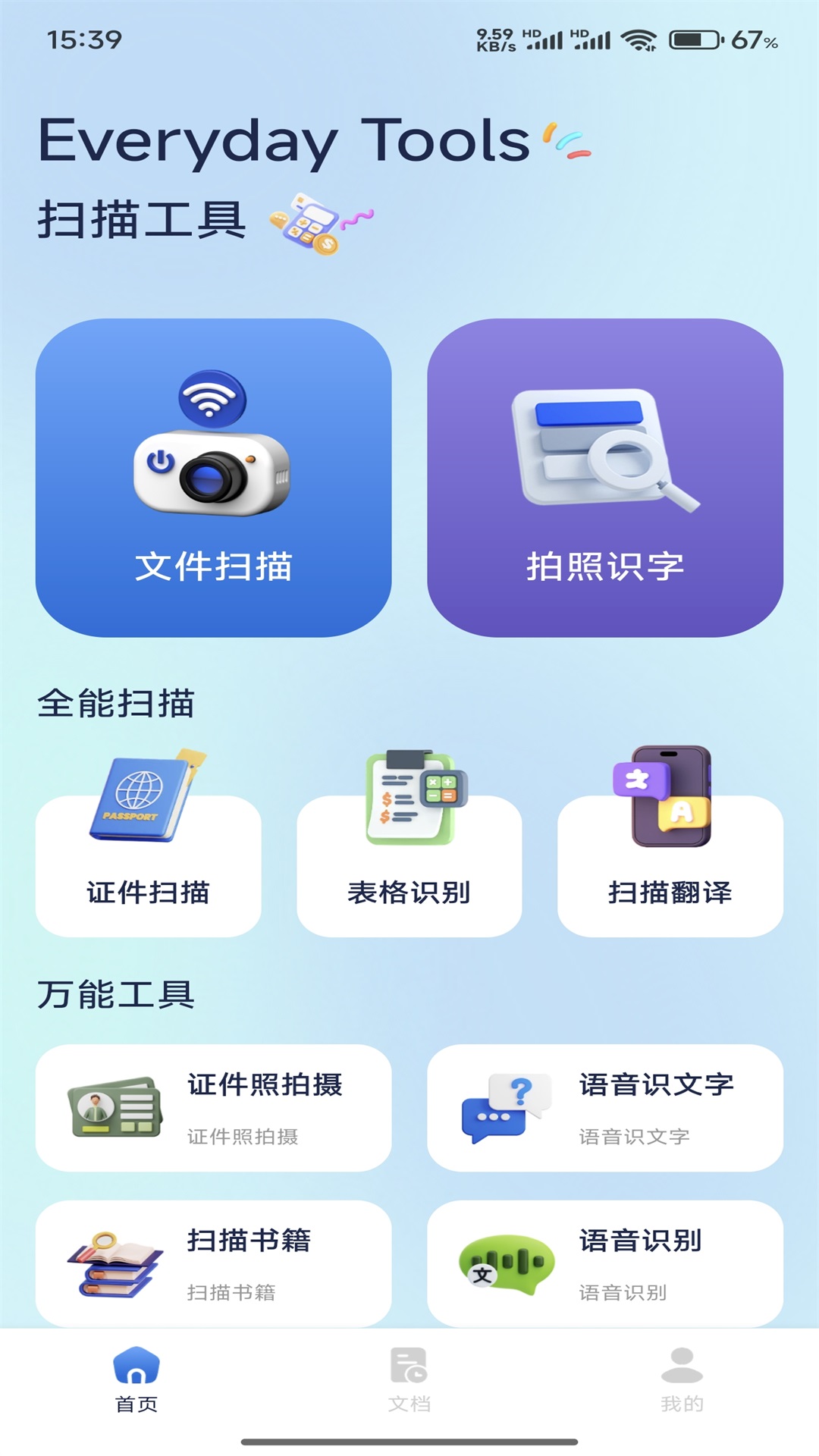 扫描软件软件有哪些十款常用扫描软件软件排行榜