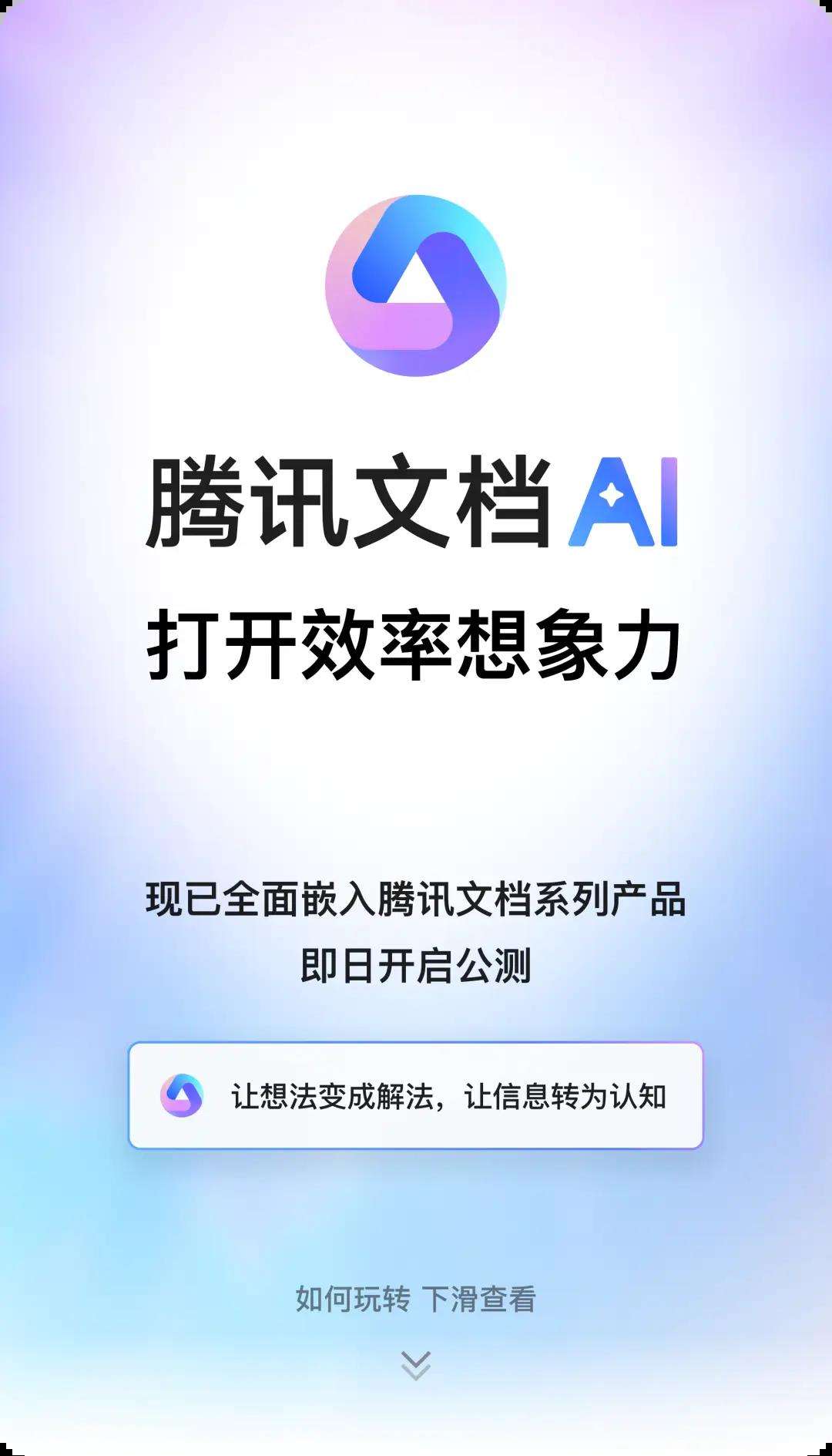 AI图片助手百度搜索重磅功能上线_人工智能