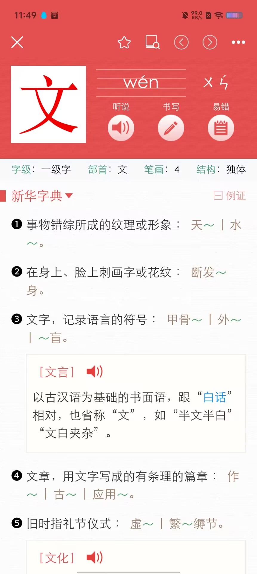 瑞半梅