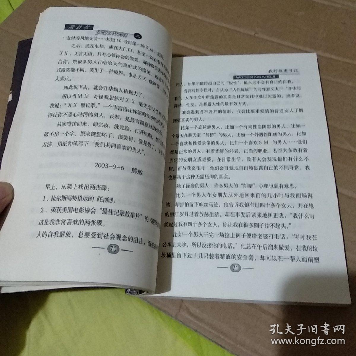木子美性爱录音上网(图)色情博客成监管难题