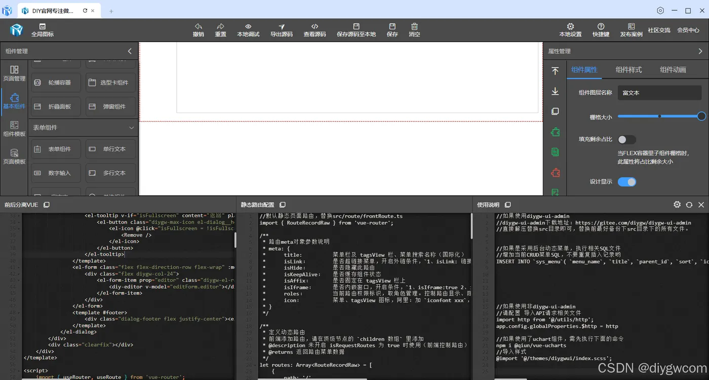 【百度UEditor(富文本编辑器)】富文本编辑器
