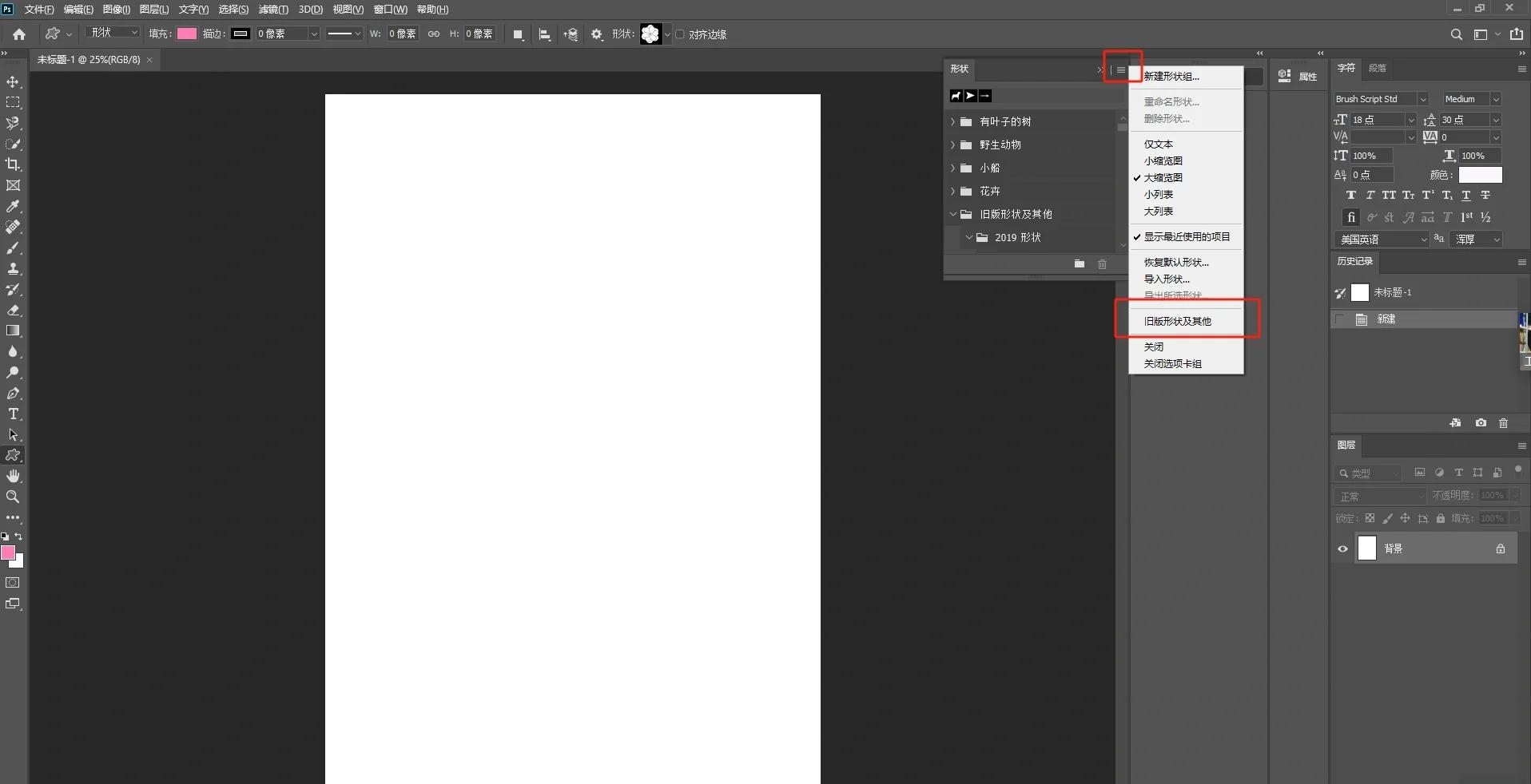 Photoshop怎么画箭头三种方法任你选择-软件技巧