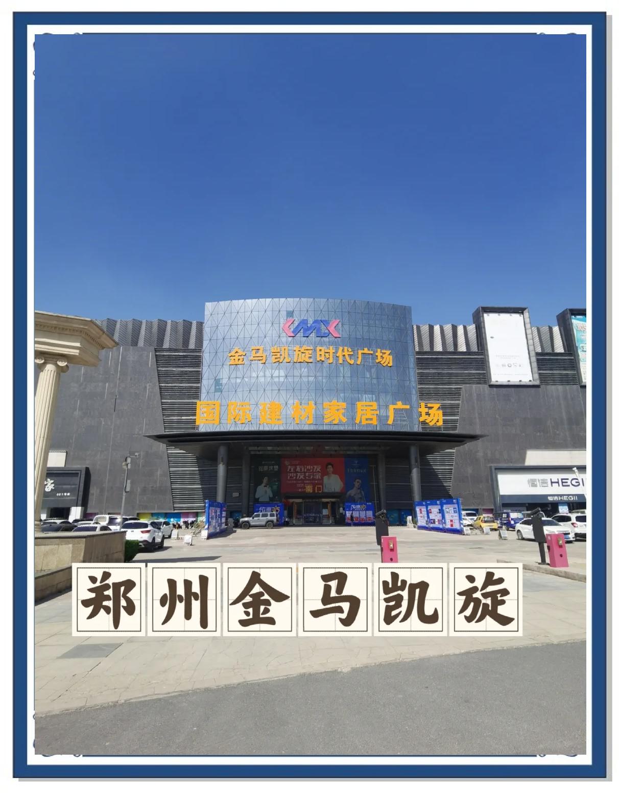 郑州凤凰城建材市场的具体地址谁知道