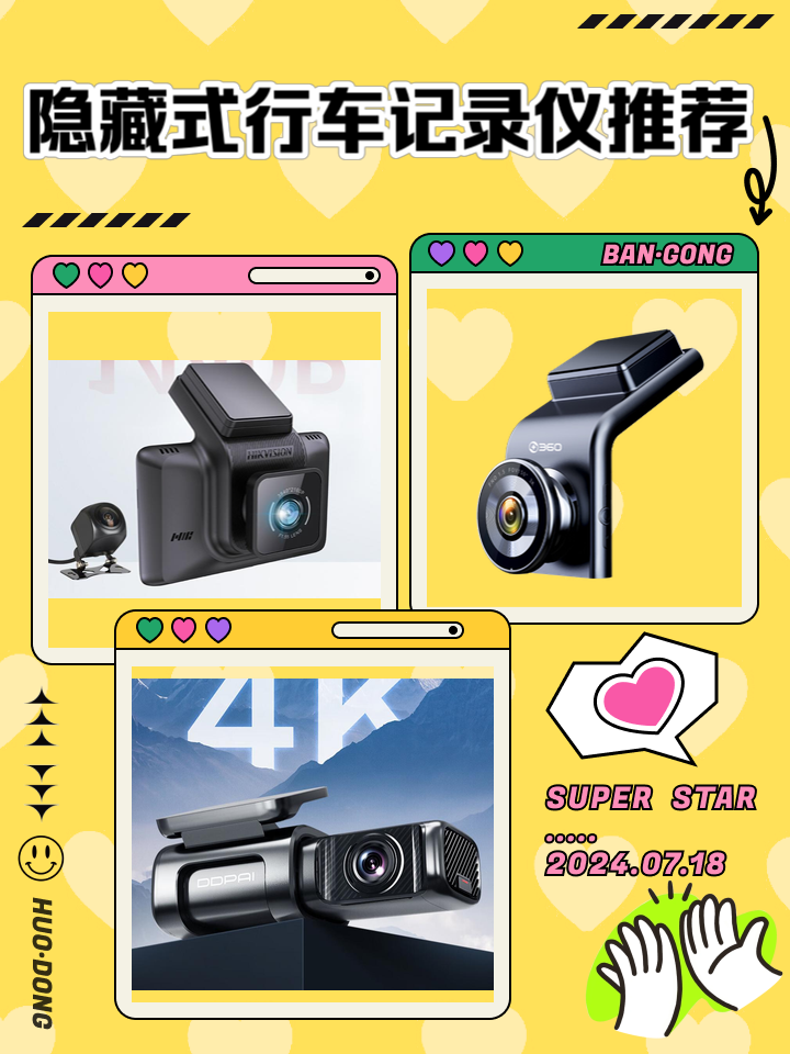 总有一款适合你主流隐藏式记录仪推荐(全文)_行车记录仪