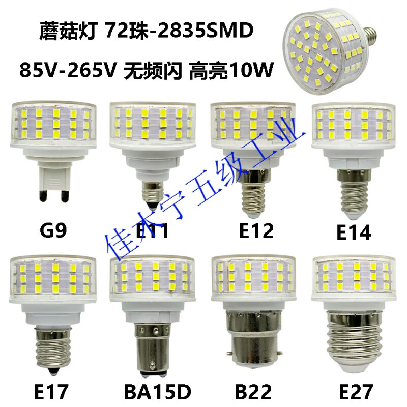 大家都来说下led灯具频闪是什么原因