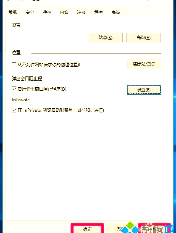 QQ弹窗广告怎么关闭探索QQ弹窗广告根除设定方法