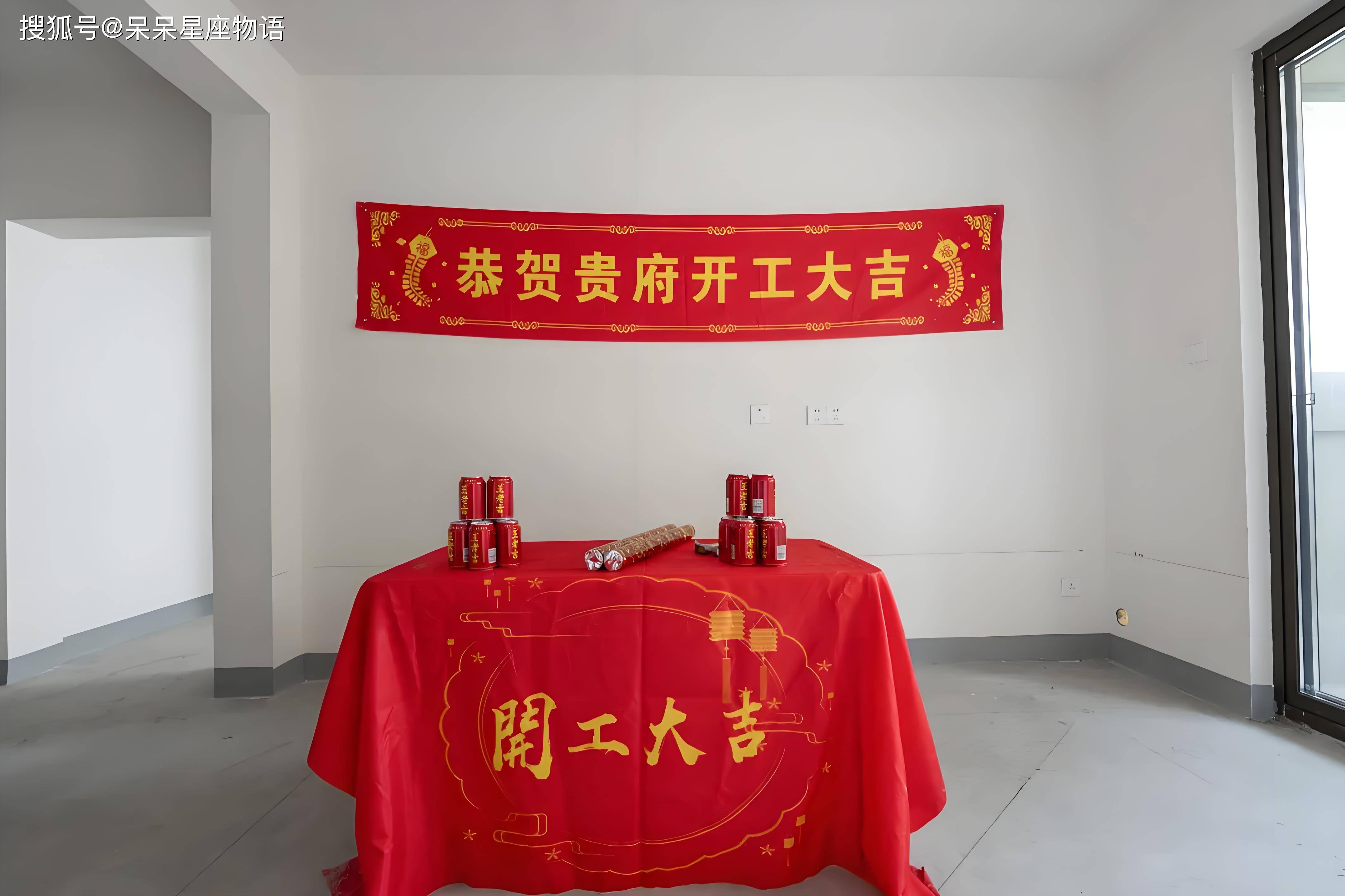 新房装修动工吉日该怎么选择怎么挑选日子啊