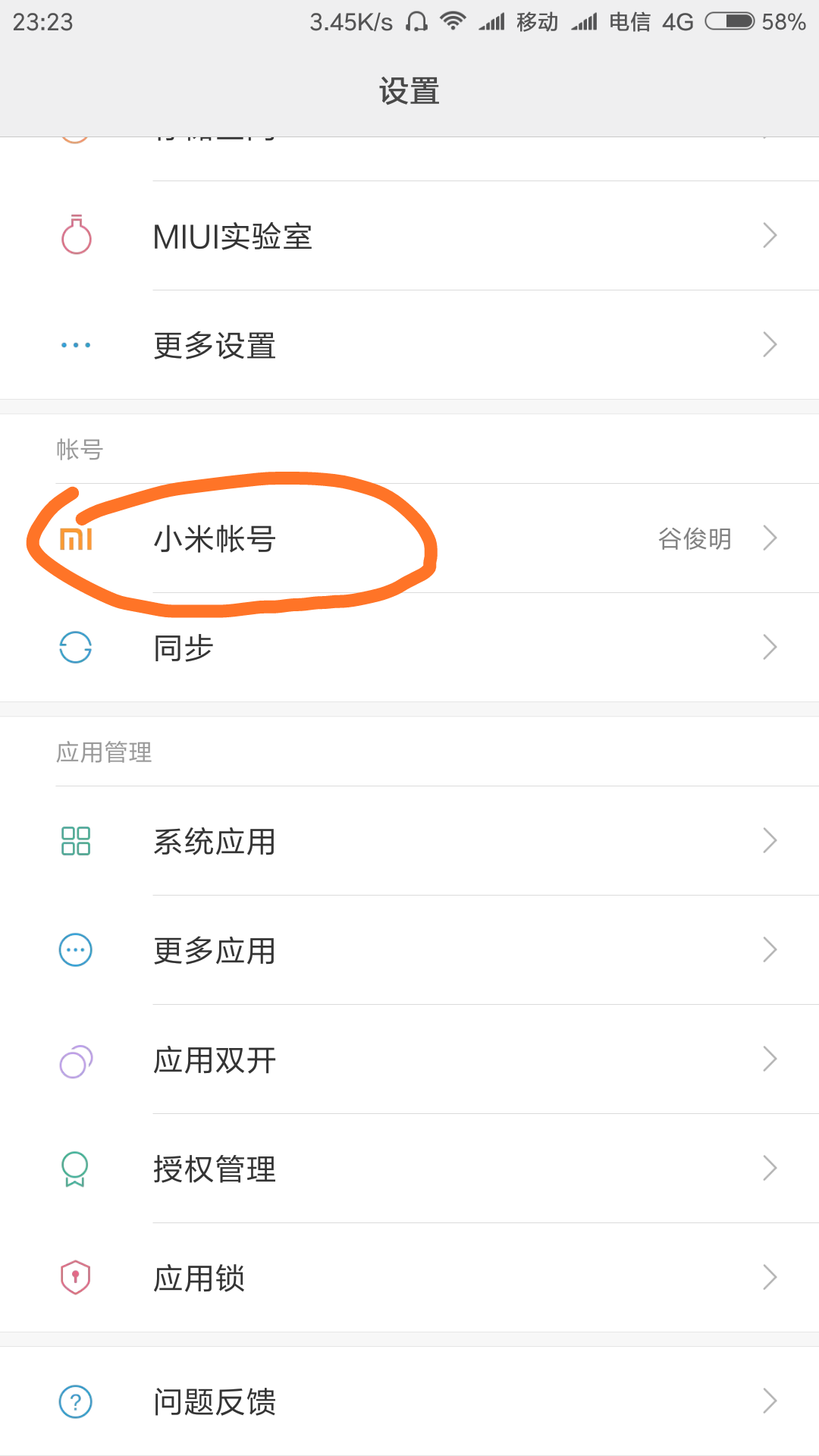 电脑 第10页