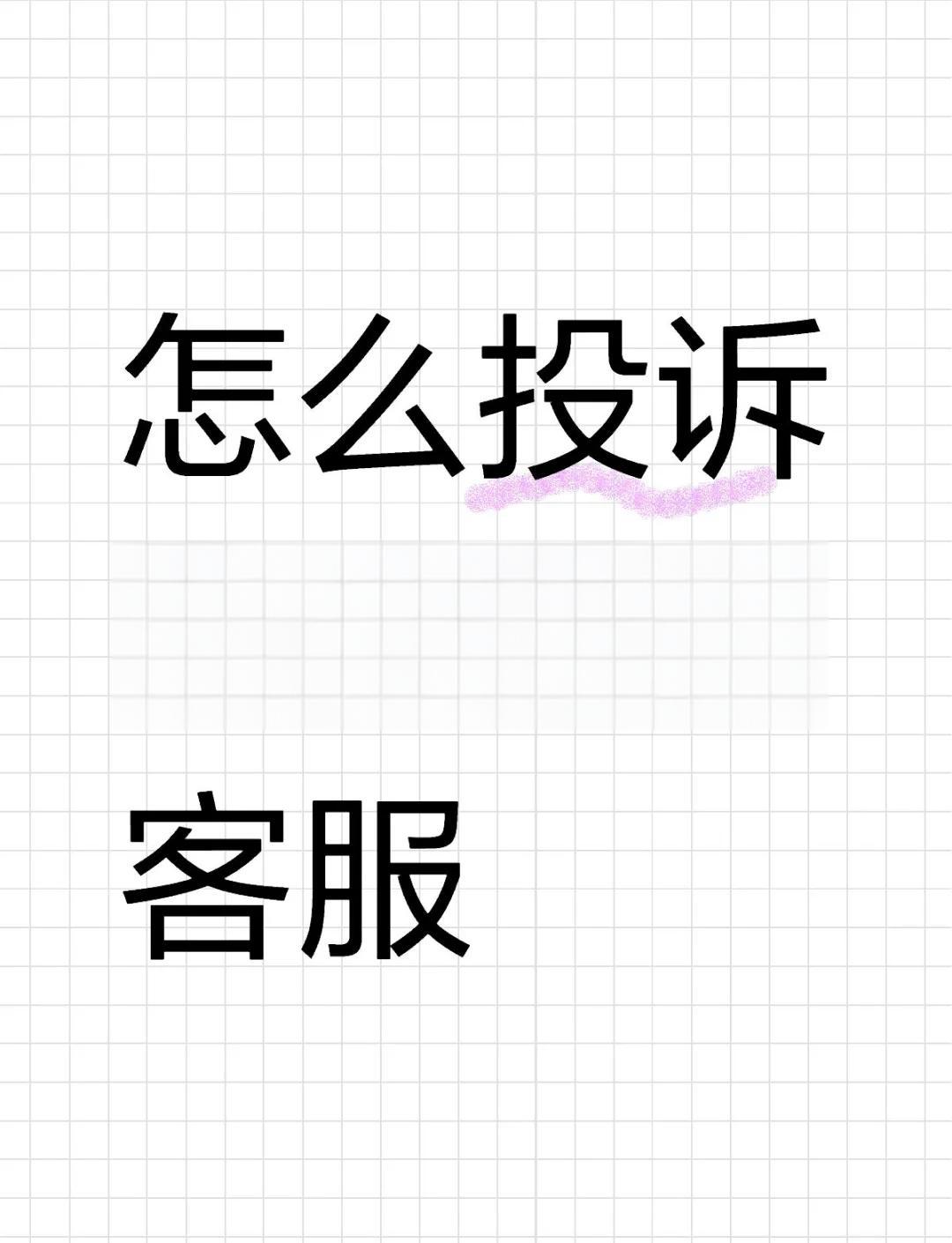 苑燎