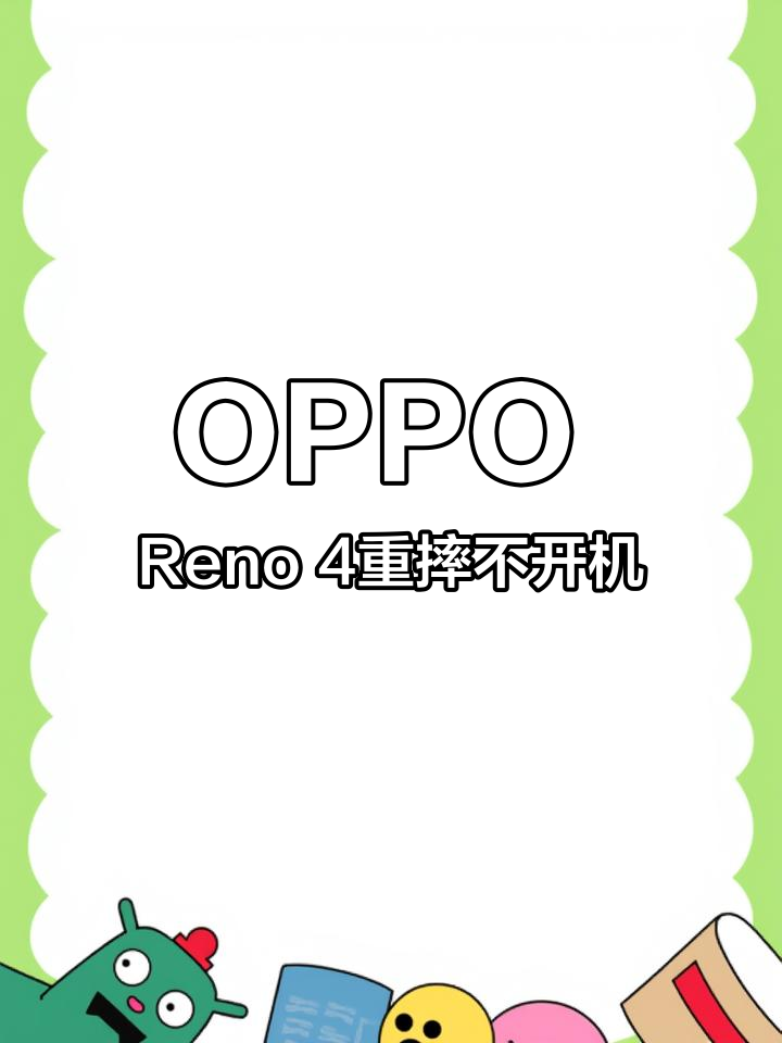 OPPO手机显示安装包损坏了怎么处理,安装不了软件了?