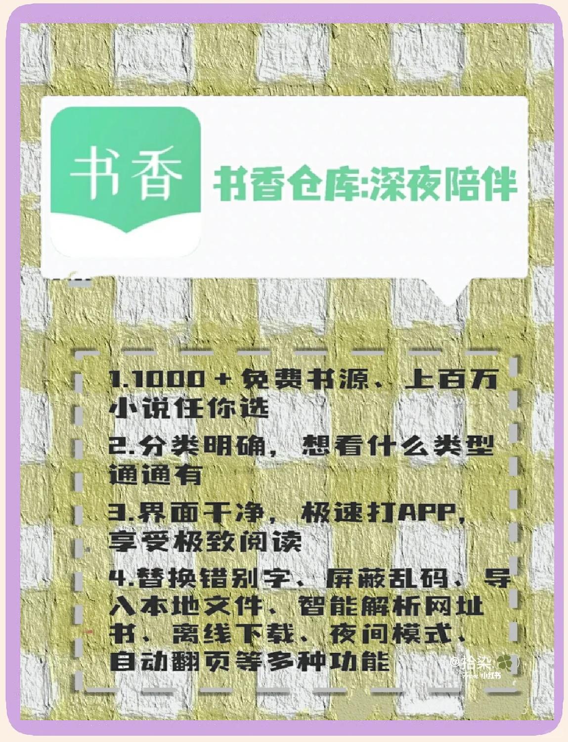 看书软件软件选择哪些最新看书软件软件排行榜-软件技巧