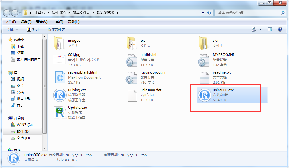 【瑞影浏览器下载官方版】瑞影浏览器3.3.0