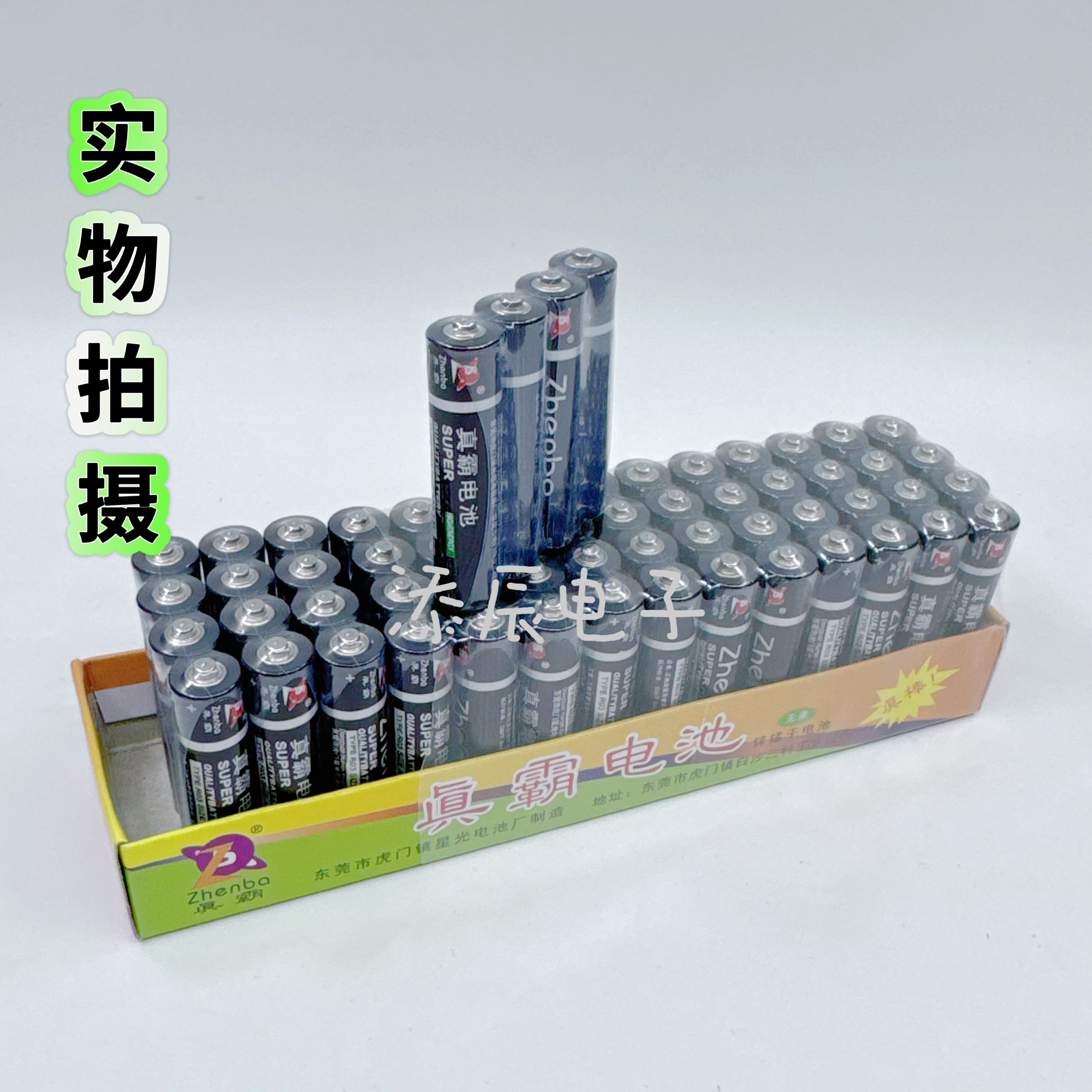 请问一盒7号电池有多少支?一盒5号电池有多少支?