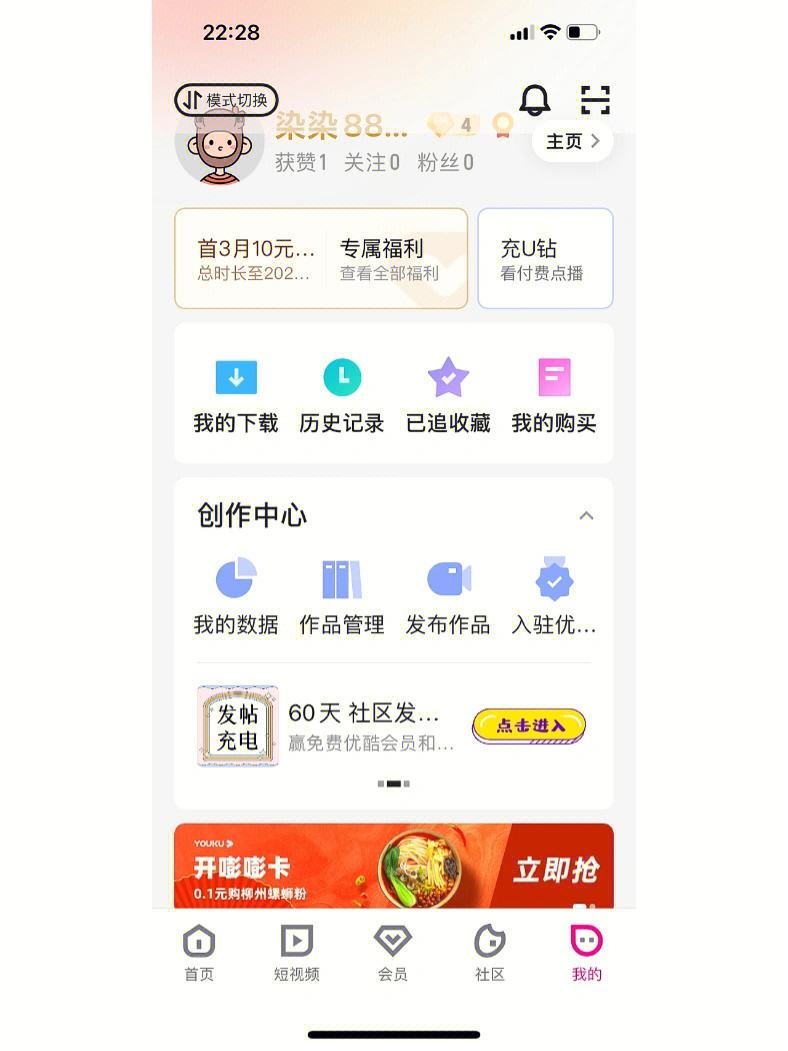 优酷客户端搜不到想要的结果怎么办-软件技巧
