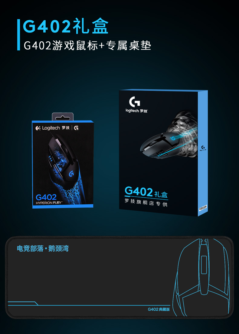 罗技G402游戏鼠标细节展示_罗技鼠标_键鼠评测