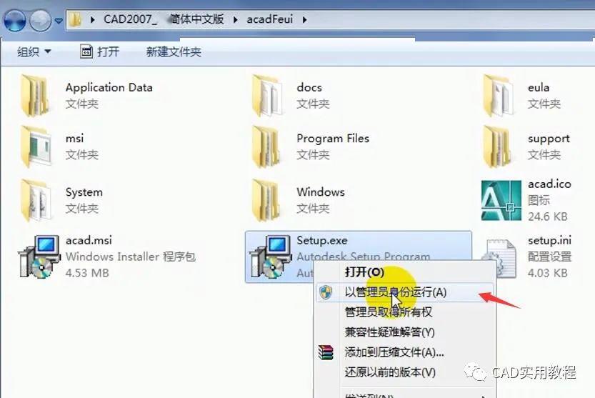 cad2010如何安装-cad2010安装教程